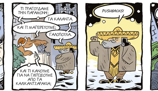 kare-arkoudi